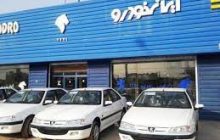 پایان مردادماه، زمان صفر شدن خودروهای ناقص کف پارکینگ ایران‌خودرو